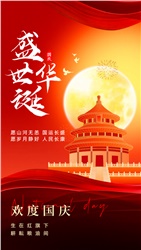 生在紅旗下，耕耘糧油間｜長康實(shí)業(yè)慶祝新中國成立76周年