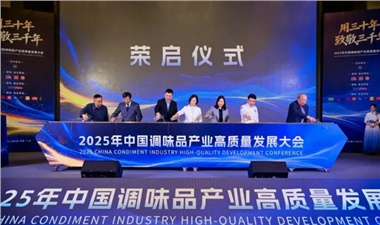喜訊！長康實業(yè)入選《中國調(diào)味品行業(yè)高質(zhì)量發(fā)展企業(yè)實踐名錄》首批名單